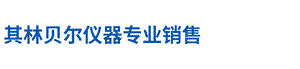 北京中仪汇丰科技有限公司